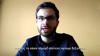 Webinar Α' Κύκλος - Η Μεντορική ως Στρατηγική Επιλογή του Ε.Α.Π. - Συνεντεύξεις