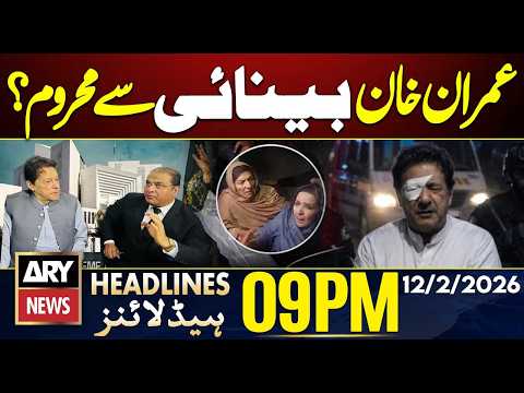 Imran Khan has Lost Vision? || ARY News 9 PM Headlines | 12th Feb 2026
