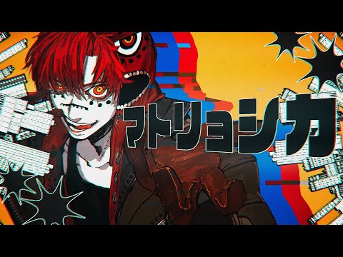 マトリョシカ(Rearrange cover) - はへー/HAHE