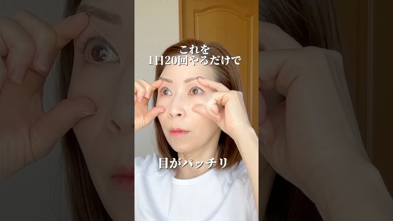 これを1日20回やるだけで