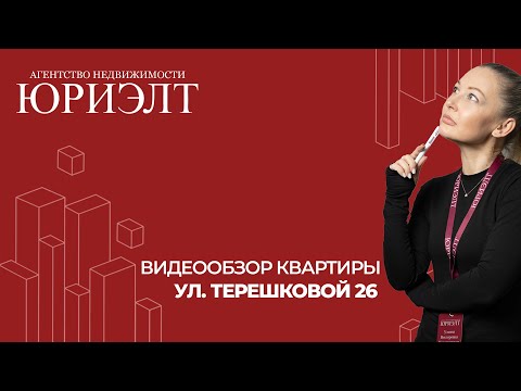 Купить 2-комнатную квартиру, г. Витебск, ул. Терешковой, 26