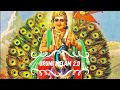 Ellaiyum Aade | Urumi Melam songs | Devotional tamil songs