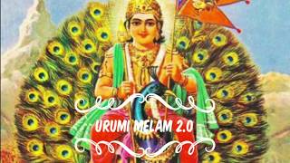 Download lagu Ellaiyum Aade | Urumi Melam songs | Devotional tamil songs mp3
