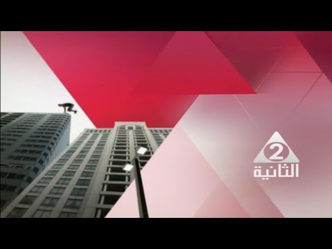 ERTU 2 (Al Thanya) // Ident #① (2023)