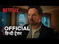 Eric | Official Hindi Trailer | हिन्दी ट्रेलर