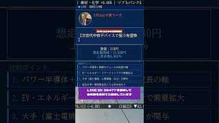 日本株、今が仕込み時？初心者でも分かる最新相場解説！ #株式投資 #日本株 #日経平均 #投資初心者 #資産運用 #老後資金 #株初心者 #新NISA #急騰株