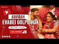 E Bhabe Golpo Hok - Best Bengali Wedding Teaser 2021 | AviRah_Forever ❤
