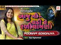 Aaj Ni Ghadi Te Raliyamani Poonam Gondaliya Full Hd Video આજની ઘડીતે રળીય�