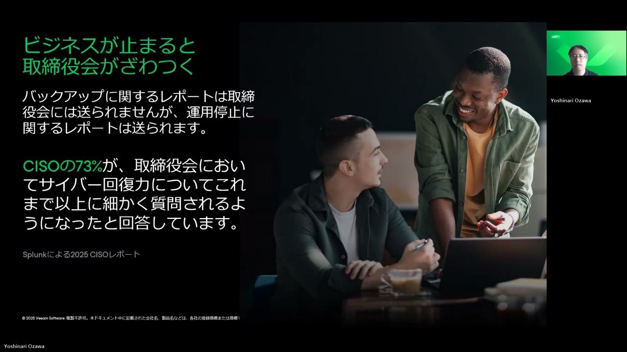 現場から経営層へ：データバックアップとリカバリの重要なメトリックス video