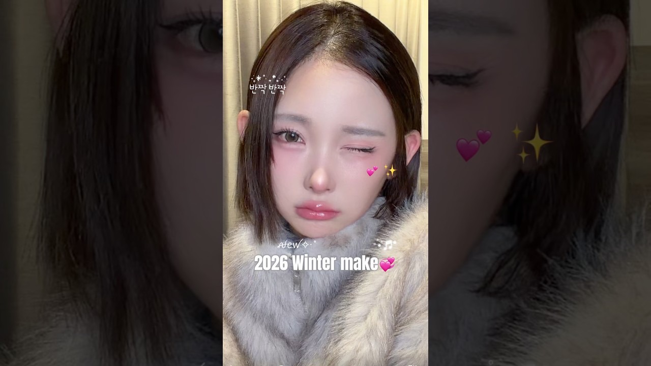 2026年最新メイク🎀✨💕 #メイク