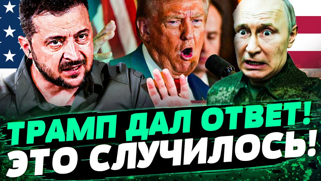 ⚡ТОЛЬКО ЧТО! ПОНЕСЛАСЬ! ОТВЕТ на ПЕРЕГОВОРАХ ОШАРАШИЛ ВСЕХ! НЕОЖИДАННО!