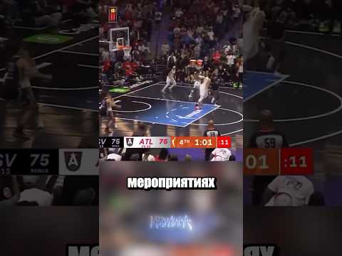 Пик женского баскетбола