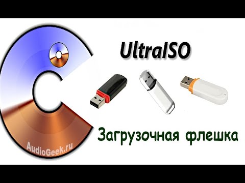 ULTRA ISO FLESHKAGA WINDOWS SISTEMA YOZISH