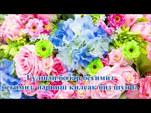 Уйғур караокиси нахша "Ғунчилар"