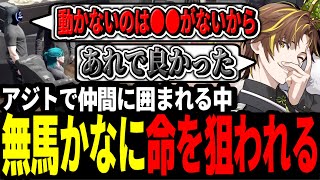 【ストグラ】無馬かなに命を狙われる！？アジト襲撃で仲間から悔しさを伝えられるキミトス【ENTER FORCE.36/メルティーノア】【GTA】