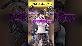 どっちが幸せにしてくれそう？#スマブラsp #スマブラ