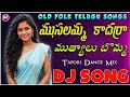 Musalamma Kadarra Dj Song Raghu Folk Songs Relare Rela Folk Remix Songs Dj Chiru Haripuram