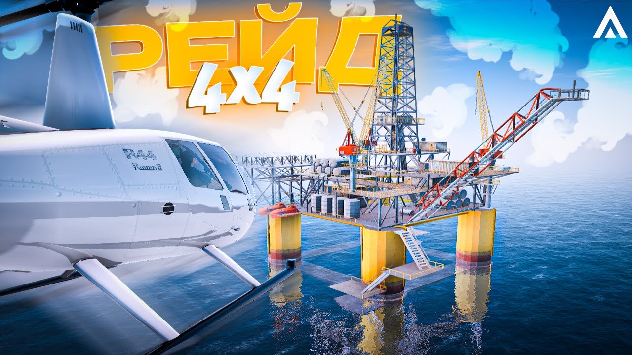 РЕЙД ПРОТИВ 100 ГОСНИКОВ на АМАЗИНГ РП! ЗАШЛИ НА СТАРЫЕ РЕЙДЫ AMAZING ONLINE GTA CRMP