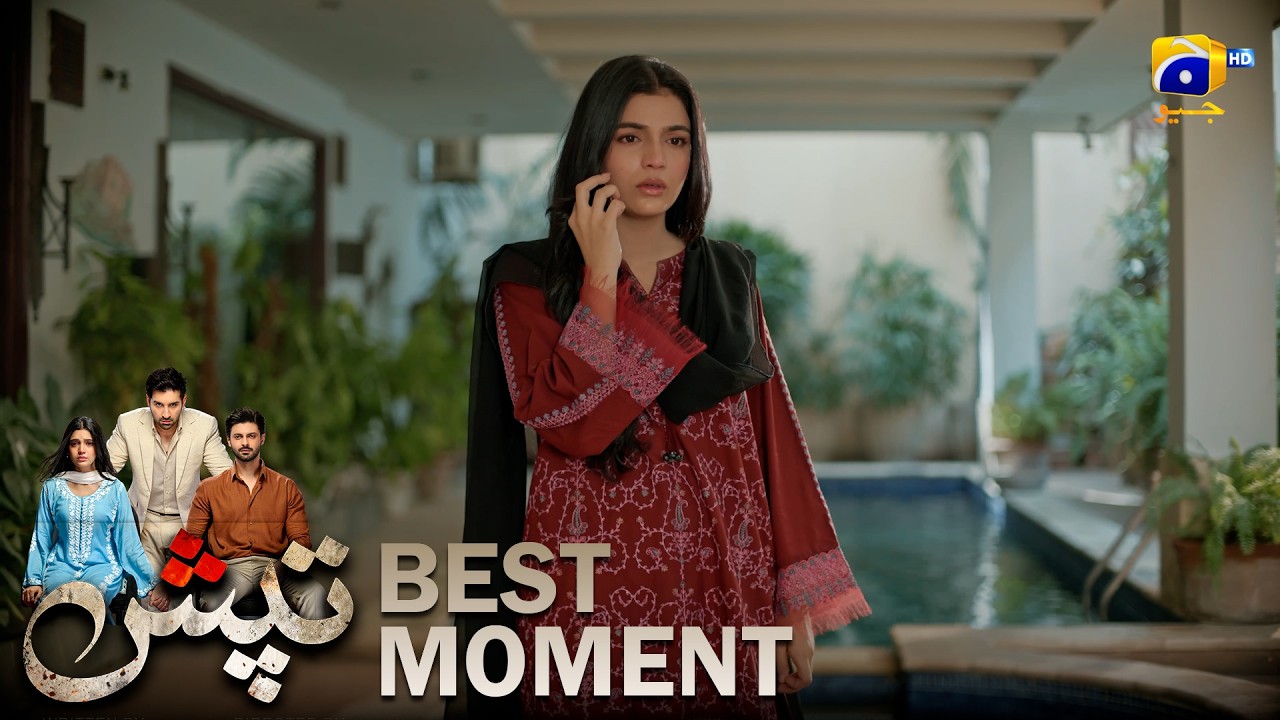Tapish Episode 30 | 𝐁𝐞𝐬𝐭 𝐌𝐨𝐦𝐞𝐧𝐭 𝟎𝟑 | Muneeb Butt - Laiba Khan - Saad Qureshi | HAR PAL GEO