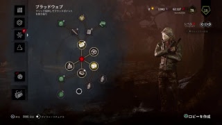 Dead bydaylight～ﾍﾀｸｿまったりプレイ～