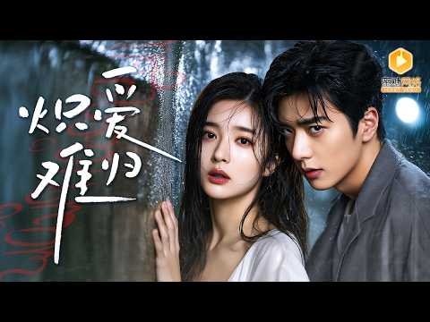 Heiress-turned-adopted daughter is reborn as the top star of an exclusive club.