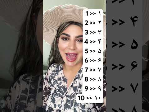 Numbers 1-10 in #Farsi