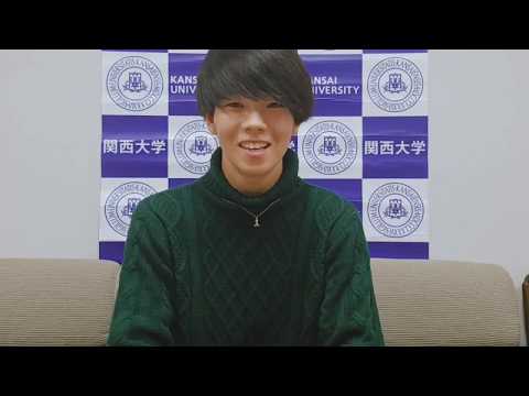 後期入試の詳細をチェック 関西大学年度 入試制度紹介ムービー Kan Dai Web 関西大学 入学試験情報総合サイト 後期入試の詳細をチェック 関西大学年度 入試制度紹介ムービー Kan Dai Web 関西大学 入学試験情報総合サイト