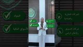 فيديو ترويجي لأقسام الكلية 