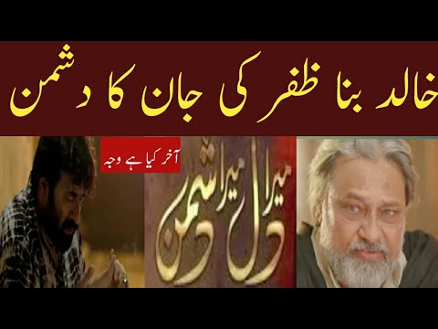 Mera Dil Mera Dushman |   Episode 39 | Ary Digital Drama