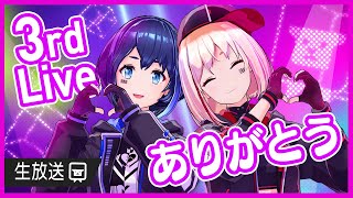 #Marprilive【生放送】3rd Liveお疲れ!Happy After Party!