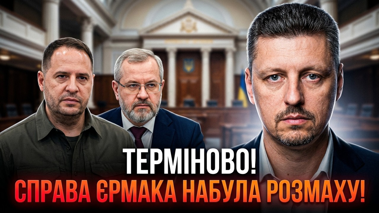 ⚡️Це треба бачити! САП шокувала деталями щодо справи Єрмака і Галущенка! І ц