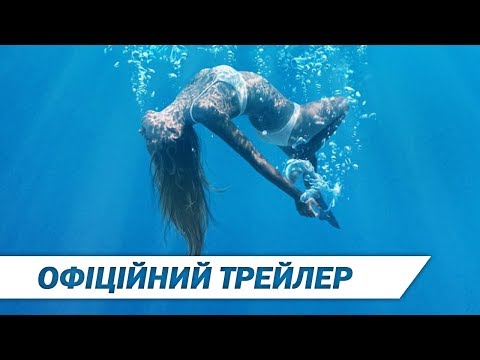 Під Сільвер Лейк | Офіційний український трейлер | HD