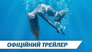 Під Сільвер Лейк | Офіційний український трейлер | HD