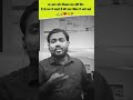 Kahan Sir Motivational Speech ️ Shorts