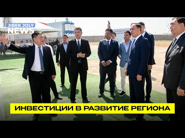 Новые инвестиционные проекты