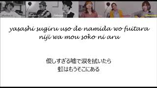 ヒカリノアトリエ / Mr.Children (Goose House Cover Rom/Kanji Lyrics)