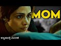 The Mom 2017 Indian Movie Explained In Kannada MysteryMediaKannada