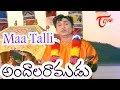 Andala Ramudu Movie Songs Maa Talli Video Song ANR Latha