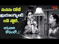 Aaduvari Kopamlo Song Chaduvukunna Ammayilu Movie ANR Triangle Love Story Old Telugu Songs