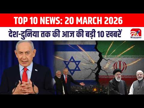 Nishaanebaz Top 10: प्रदेश से लेकर देश-दुनिया तक की आज की बड़ी 10 खबरें