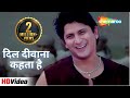 Dil Deewana Kehta Hai HD Song Hogi Pyaar Ki Jeet 1999 Arshad Warsi Udit Narayan Hits
