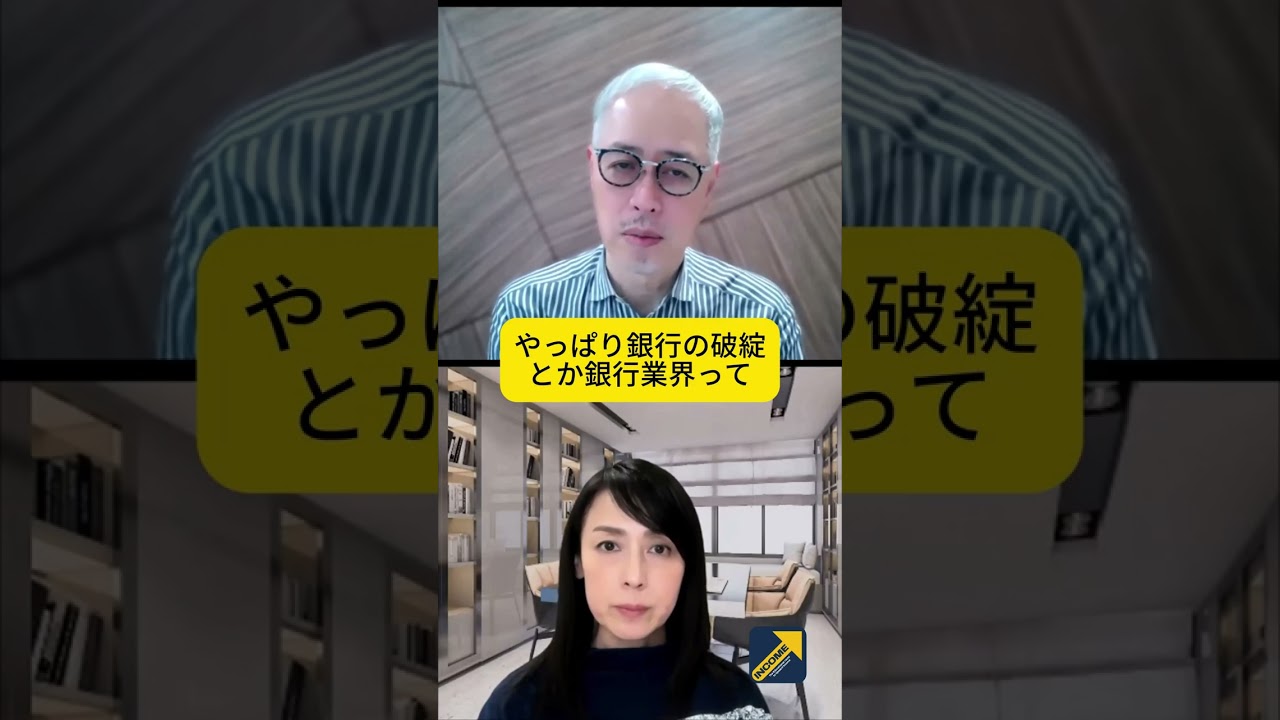 英住宅ローン会社MFS破綻？一つの綻びが世界を壊す？田中泰輔氏が解説