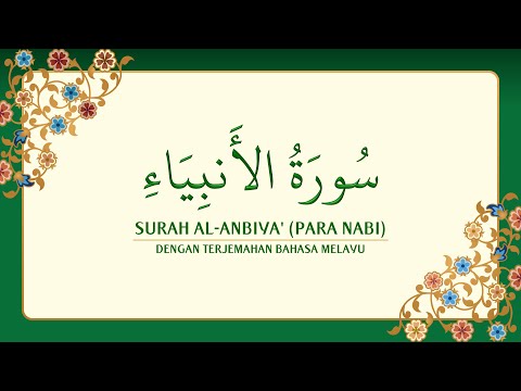 [021] Surah Al-Anbiya' dengan terjemahan Bahasa Melayu سورة ٱلْأَنْبِيَاء