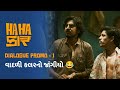 Hahacar Dialogue Promo Vaadli Color No Jaangiyo Mayur C Hemang S Mayank G In Cinemas Now