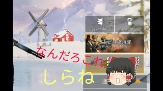 荒野をしばらくやってなかったら何か増えてた？！