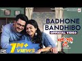 বাঁধনে বাঁধিবো | Baba, Baby, O | Jisshu | Solanki | Shovan | Sanchari | New Bengali Film Song 