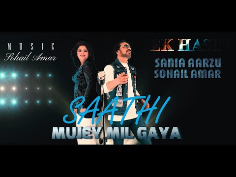 SAATHI MUJHE MIL GAYA | FILM JASOOS 1977 | SOHAIL AMAR | SANIA AARZU |