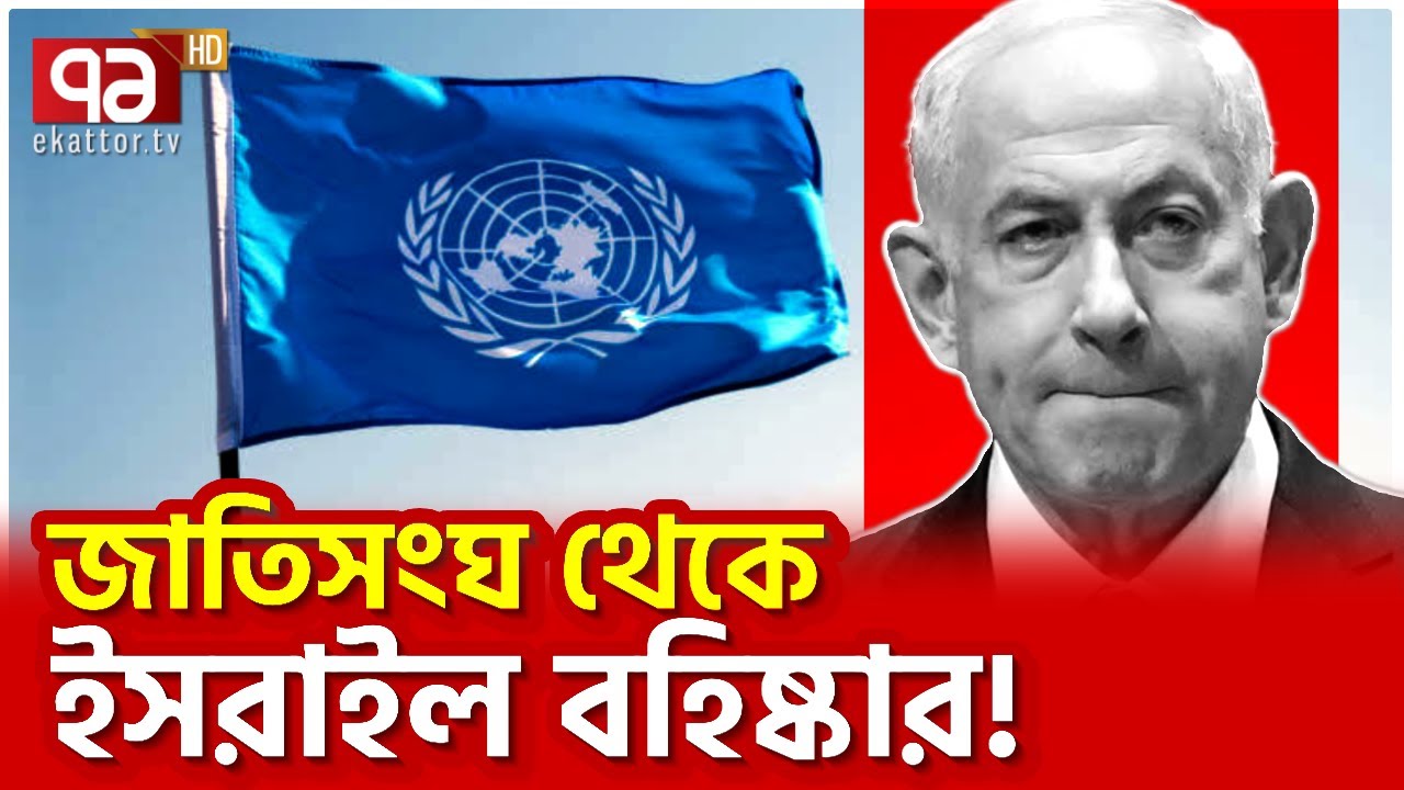 এক হচ্ছে আরো মুসলিম দেশ | News | Ekattor TV