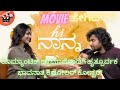 Hi Nanna movie review in kannada|Kamadhenu Celina