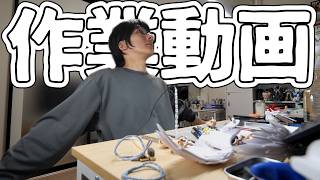 【プラモ作業】夏休みの宿題を一緒に終わらせようぜ生配信【作業動画】